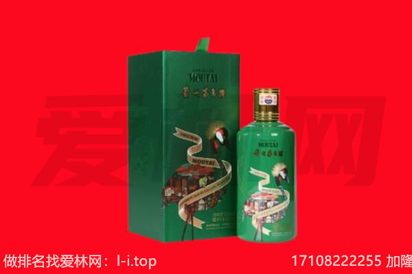 六枝特区回收出口茅台酒.jpg