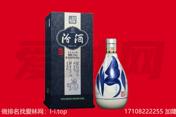 六枝特区回收汾酒.jpg