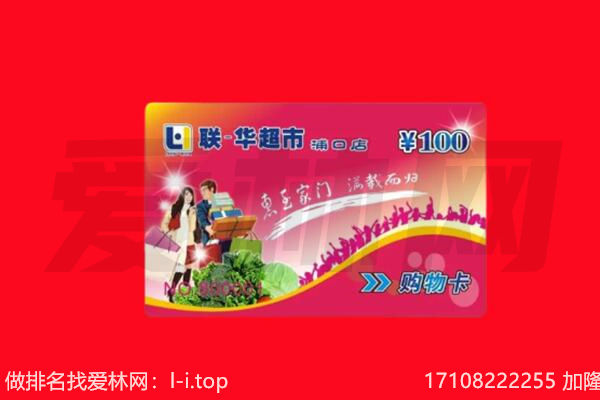 六枝特区购物卡回收.jpg