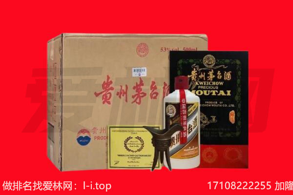六枝特区回收茅台酒礼盒空酒瓶.jpg
